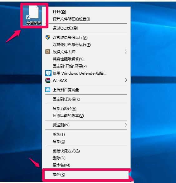 win10快捷方式图标异常怎么办?