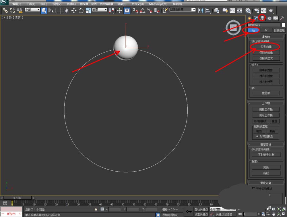 3Dmax怎么创建黑曜石手串模型?