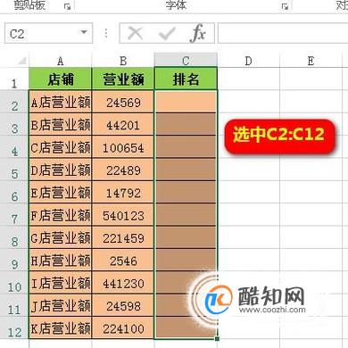 RANK函数的应用——自动计算排名