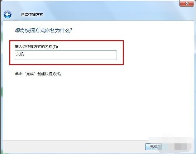 win7怎么设置定时关机 不借助第三方软件设置定时关机方法