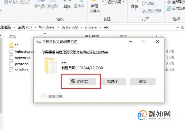 windows10怎么修改hosts文件