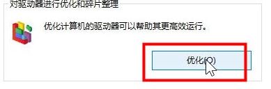 win10系统卡顿怎么解决 win10卡顿优化方法