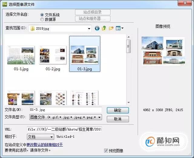 HTML网页制作 插入图片