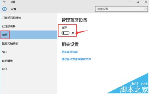 win10系统怎么连接小米蓝牙音响使用?