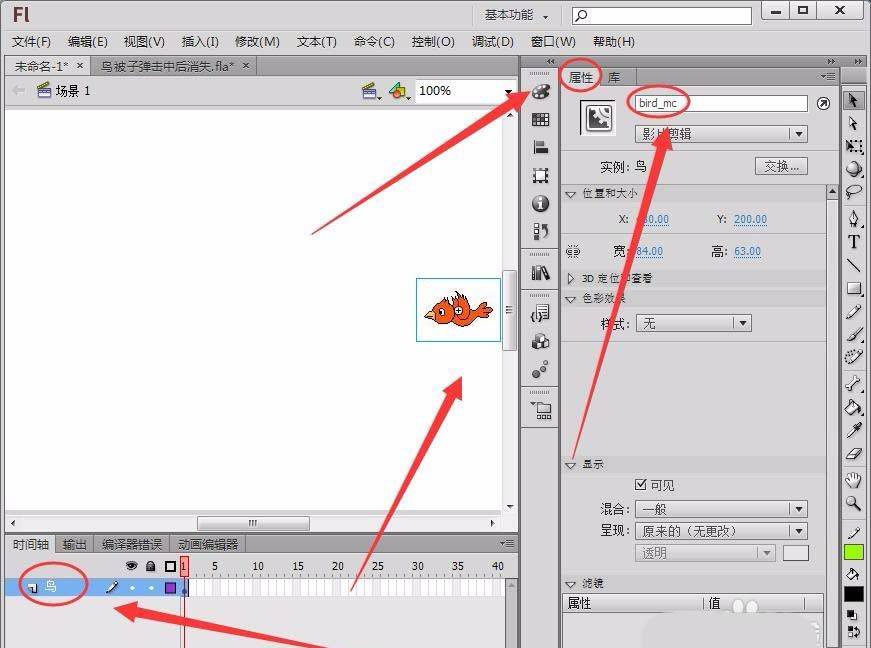 Flash cs6怎么制作小鸟被攻击并消失的动画效果?