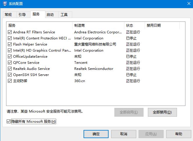 win10系统备份报错0x8078006b创建共享保护点失败怎么办?