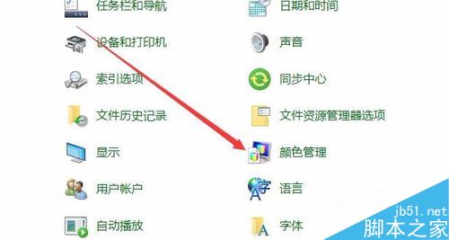 Win10利用自带的颜色管理校准显示器颜色