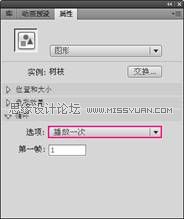 Flash CS4教程：制作树枝的伸展动画效果