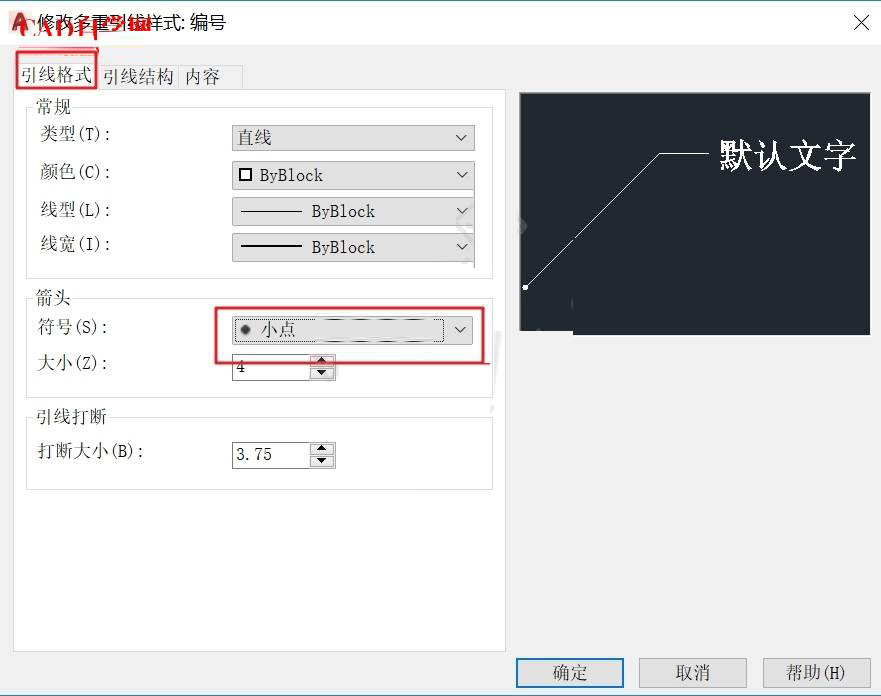 cad如何利用多重引线进行标注编号？