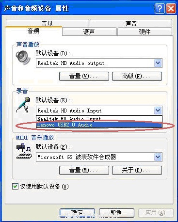 一体机麦克风无法使用针对XP/Win7/Win8的处理思路