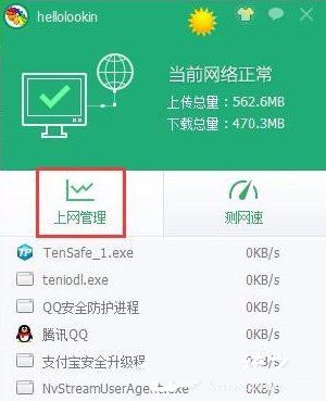 Win10系统彻底关闭teniodl.exe进程的方法