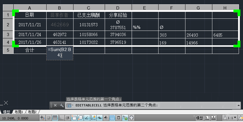 CAD表格中的数据怎么使用公式求和?