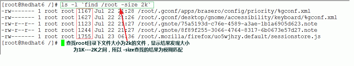 Linux find 强大的文件查找工具