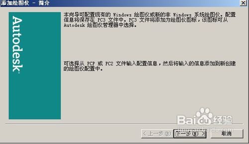 教你如何利用autocad输出高清晰图纸的方法