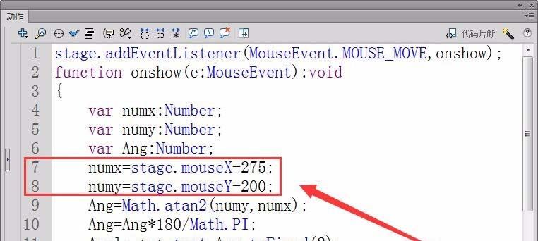 Flash cs6中怎么计算并输出鼠标相对于舞台中心的角度?