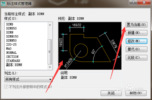 AutoCAD怎么修改标注比例？