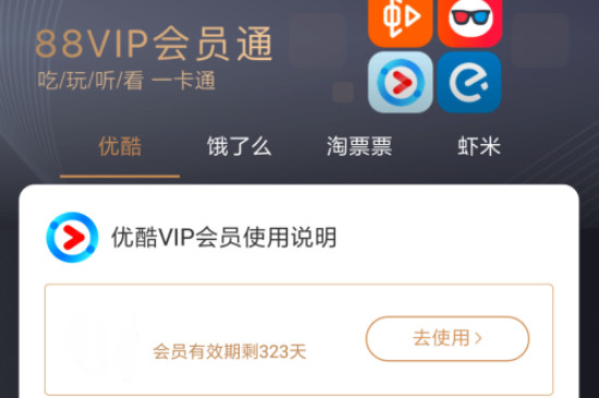 淘宝88vip有什么用