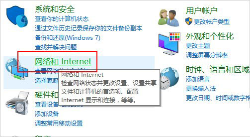 Win10如何启用网络发现？Win10启用网络发现的方法