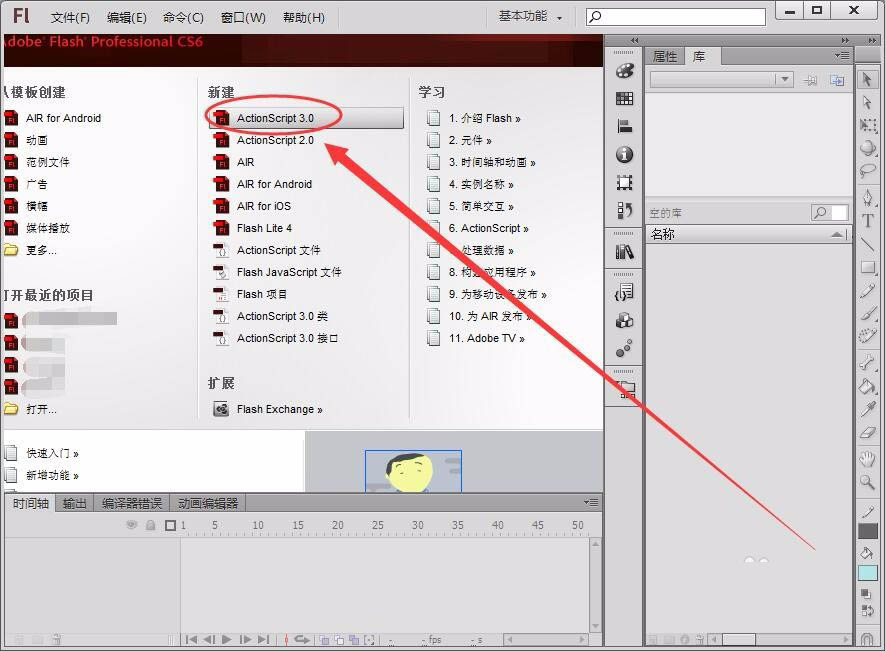 在Flash CS6中使用with函数绘制背景图教程