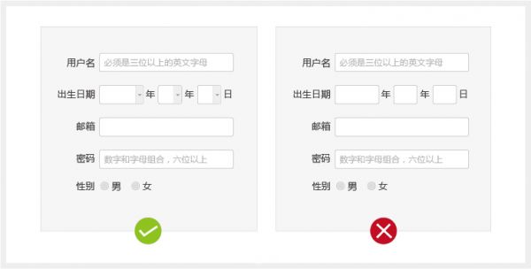 交互好且转化率高的表单设计技巧分享