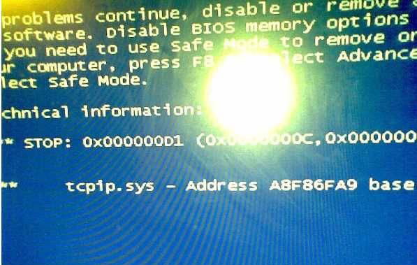 tcpip.sys是什么文件 tcpip.sys蓝屏的解决办法