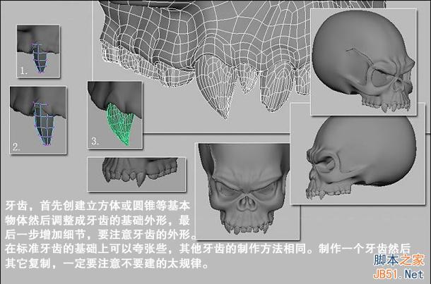 MAYA人头骷髅建模图文教程