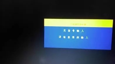 电脑显示屏无信号怎么回事?电脑打不开显示器无信号的解决办法