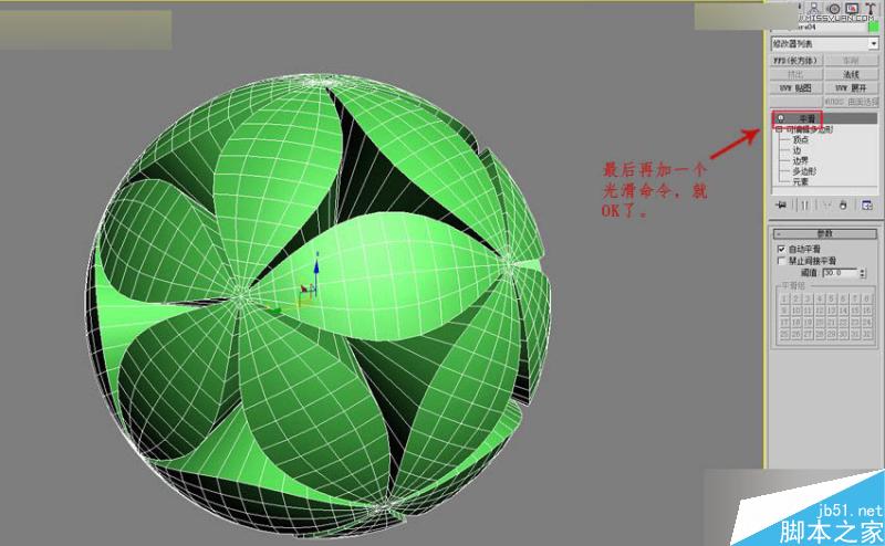 3DMAX制作一个简单漂亮的绣球模型效果图