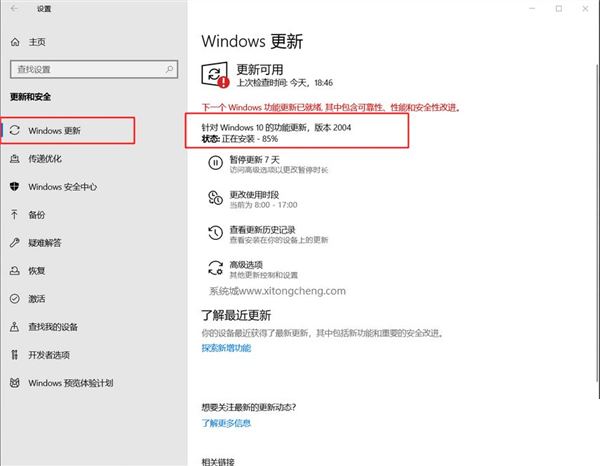 Win10 1909如何升级新版本 升级新版本的方法