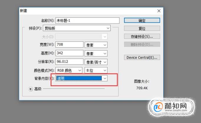 怎样制作背景透明的图片、图标