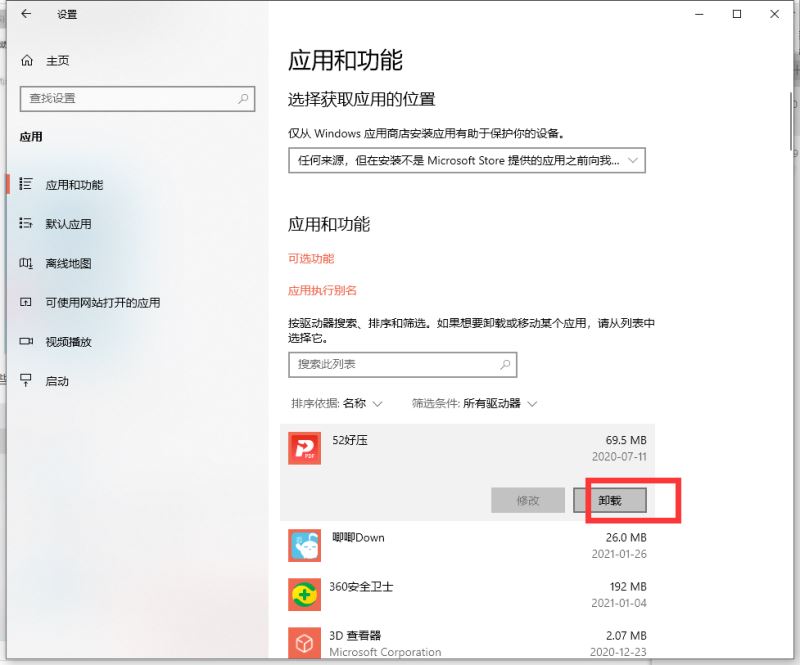 win10系统卡顿怎么解决 win10卡顿优化方法