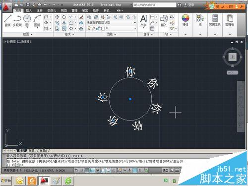 cad怎么输入弧形文字? cad文字弧形排列的技巧