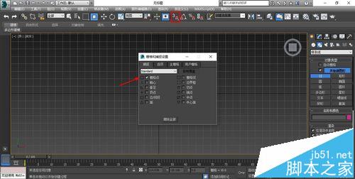 3dmax画线怎么画直线? 3d max画精准的直线的教程