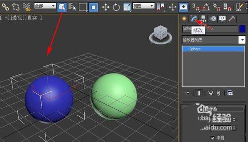 3dsMax两个球体模型怎么连接?