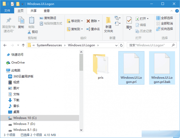 只需3招 教你如何更换win10固定色