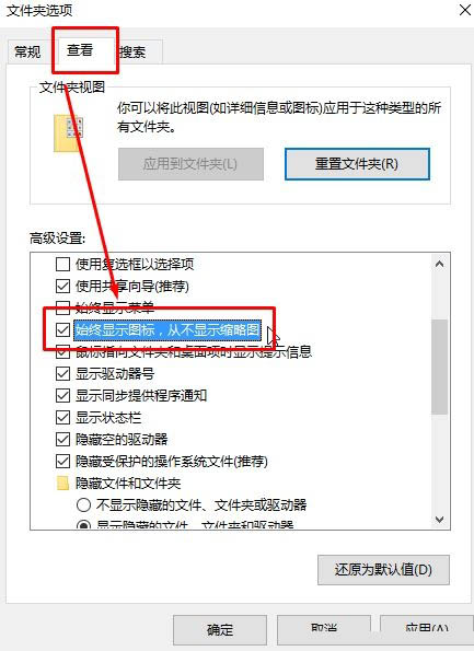 win10桌面快捷图标蓝框怎么去除 附黑色方块去除/白色方块修复的方法步骤