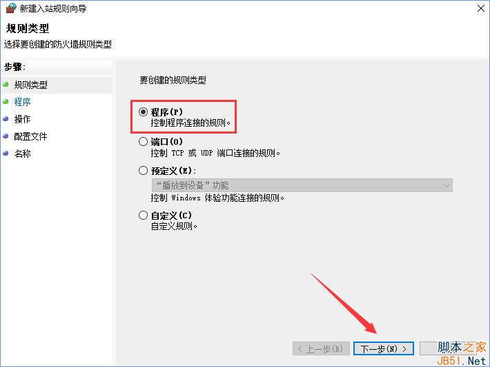 Win10怎么设置TCP/IP筛选功能？Win10系统设置TCP/IP筛选功能的方法