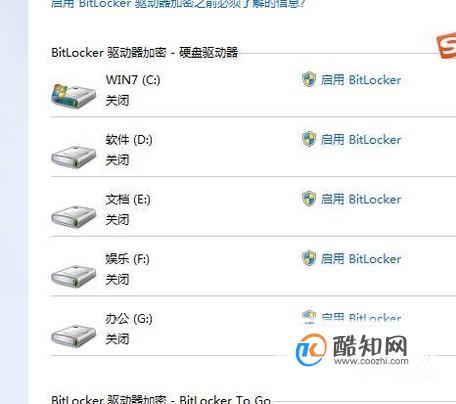 如何启用BitLocker 驱动器加密服务