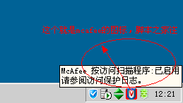 mcafee 密码解锁图文方法[mcafee密码设置，登录，修改，忘记密码]