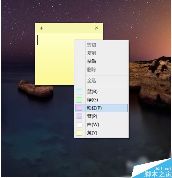 Win8.1系统便签功能如何使用？Win8.1便签功能使用教程