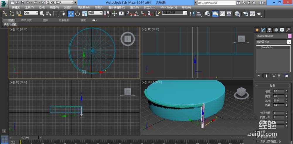 3dmax怎么设计简单的圆形茶几模型?