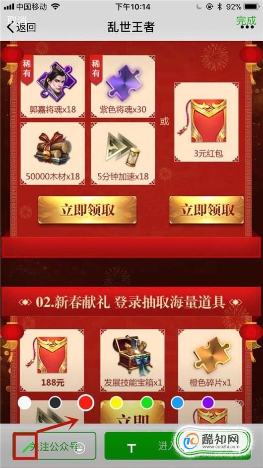 如何圈出图片中重点，做标记