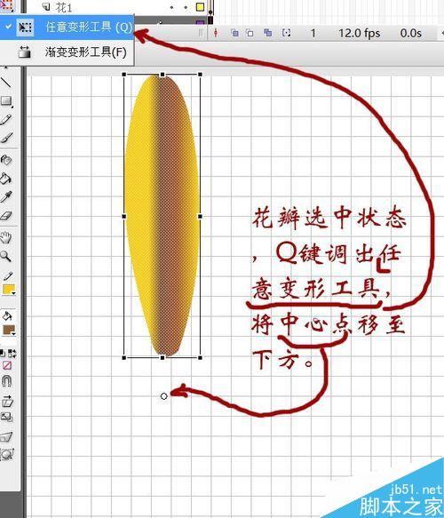 flash绘制一朵非常漂亮的花