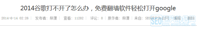 怎么利用热点事件普及SEO新思维