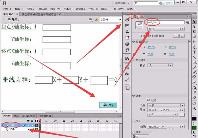 flash cs6输入任意两点的坐标怎么计算垂直平分线方程?