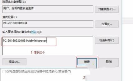 win10epic安装错误2503怎么办?