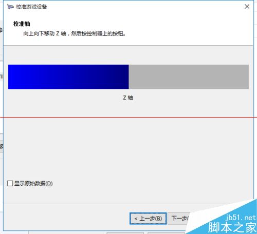 win10系统怎么连接游戏手柄？win10校准和设置游戏手柄的教程