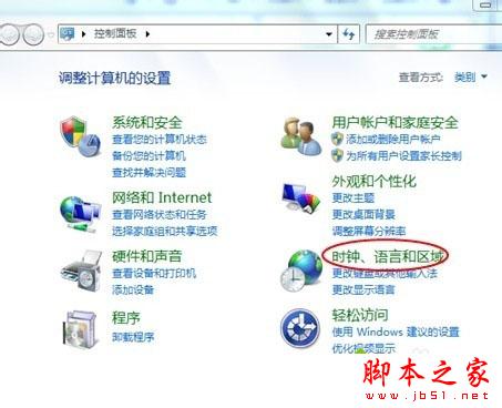 win7系统按Ctrl+Shift不能切换输入法的图文教程