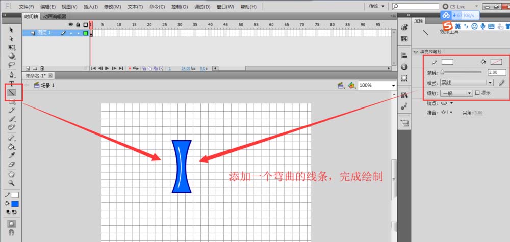 flash怎么绘制一个凹透镜? flash凹透镜的画法