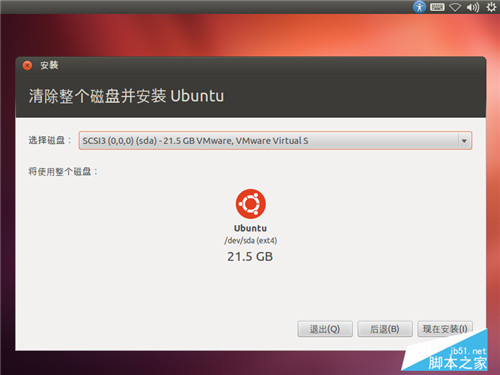 如何安装Ubuntu 12.04 图文详解Ubuntu 12.04安装过程